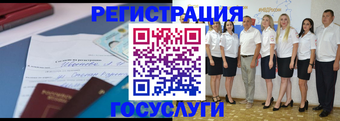 купить прописку в Благовещенске