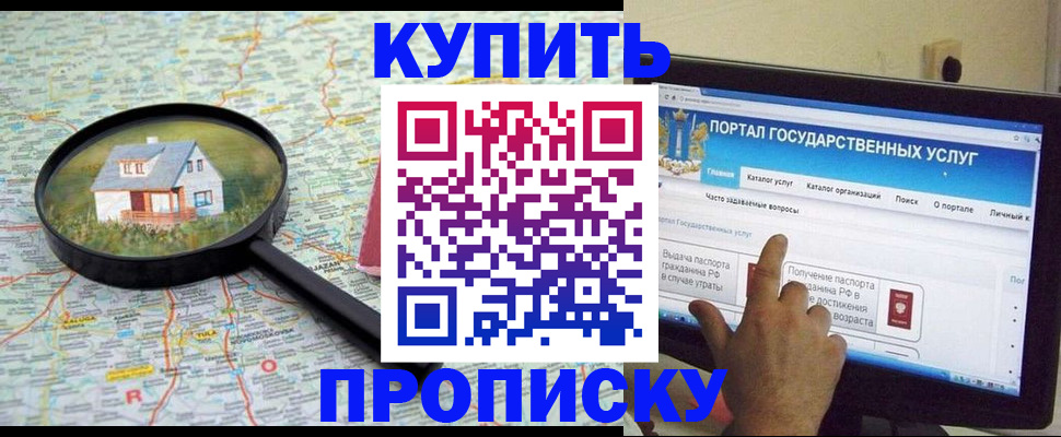 миграционный учет в Благовещенске