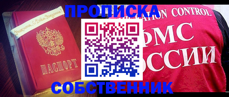 регистрация для дет. сада в Благовещенске